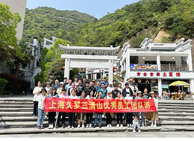 202391香蕉下载安装污團隊三清山之旅